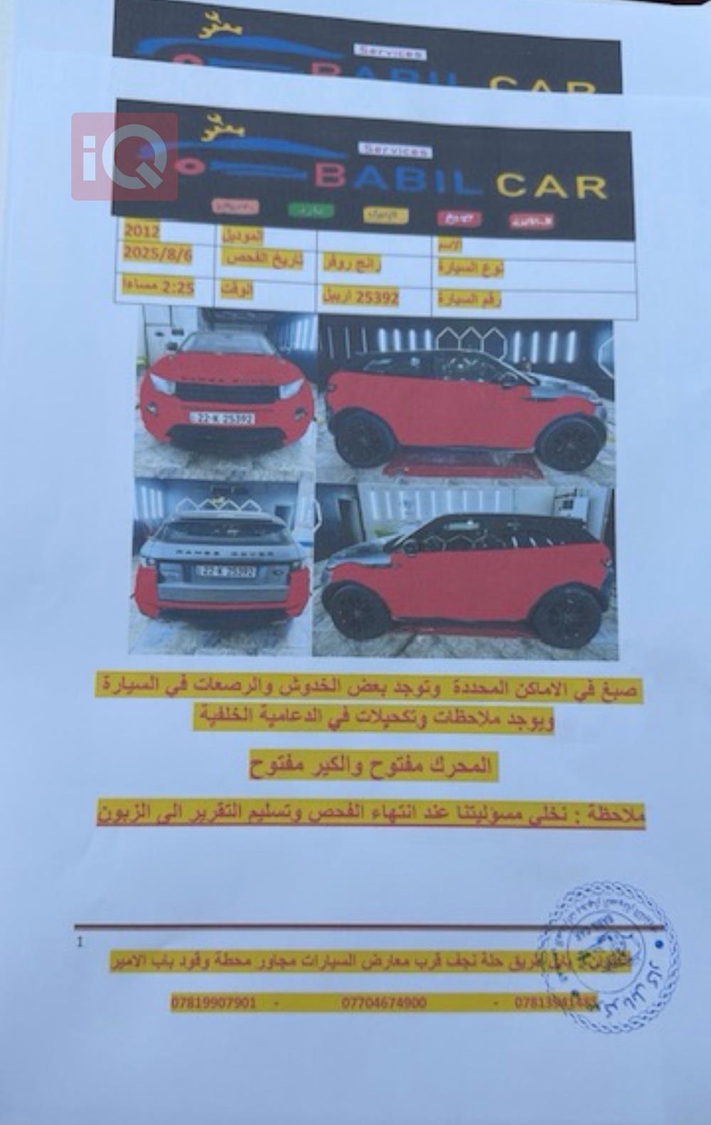 لاند روفر رانج روڤر إيفوك